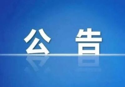 關(guān)于公司2025年夏季停產(chǎn)檢修的公告